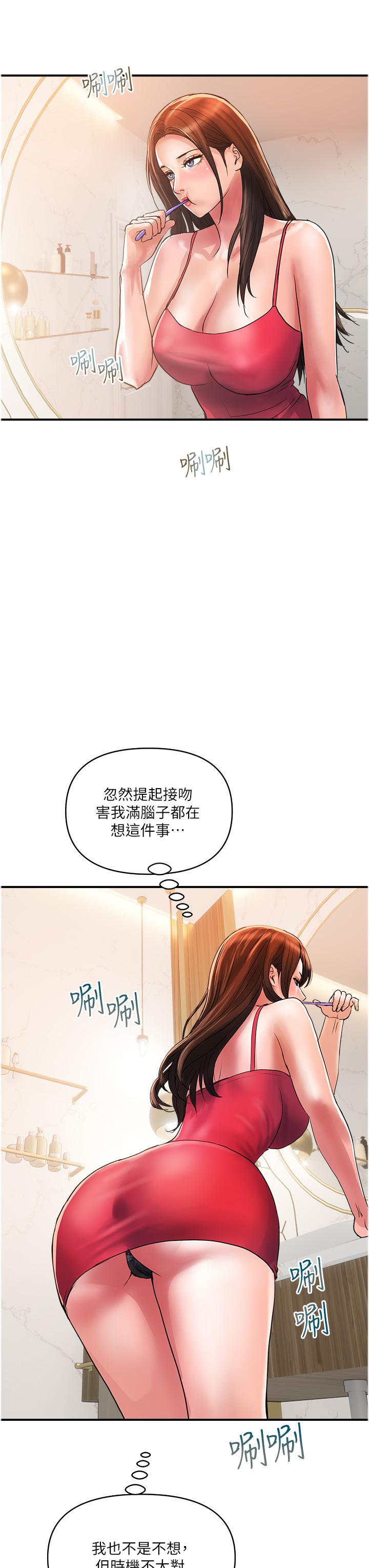 第23话-睡一晚再走吧 - 第23.jpg页