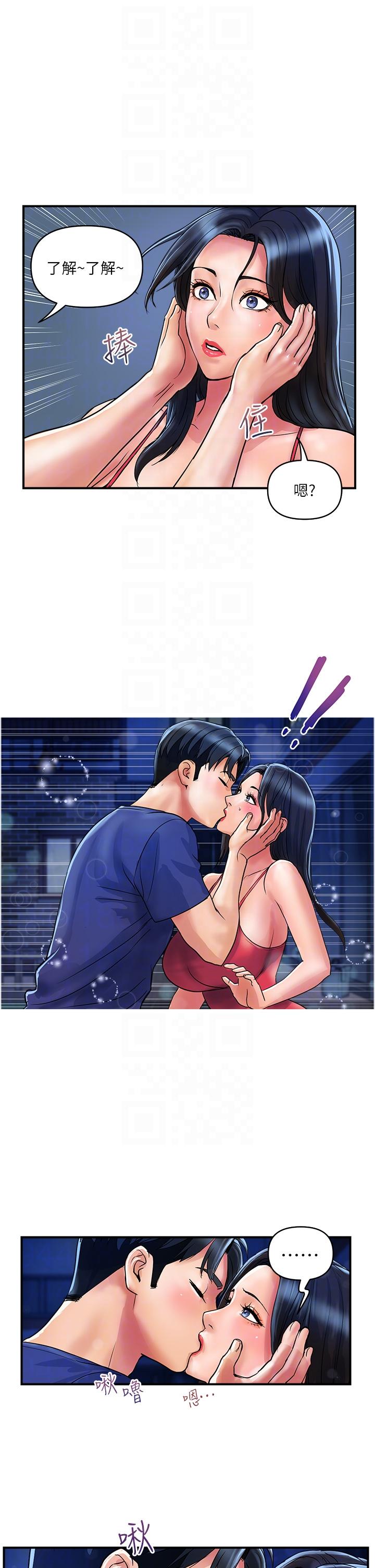 第23话-睡一晚再走吧 - 第26.jpg页