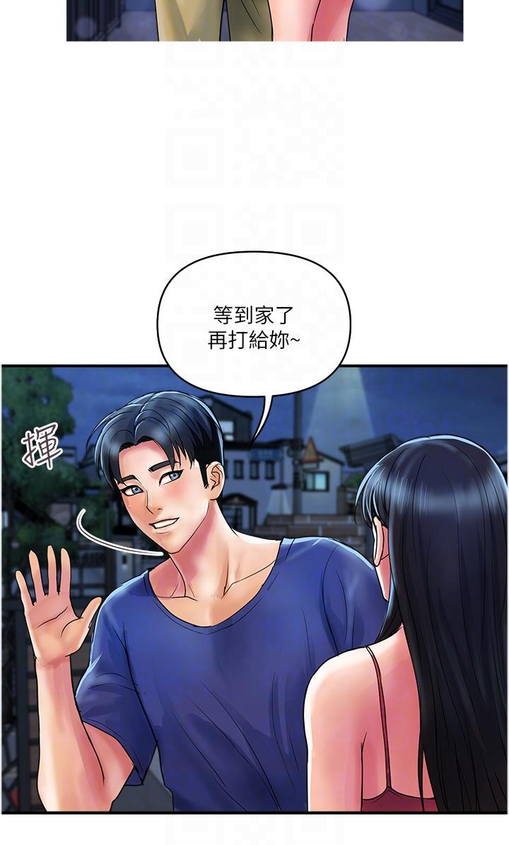 第23话-睡一晚再走吧 - 第28.jpg页