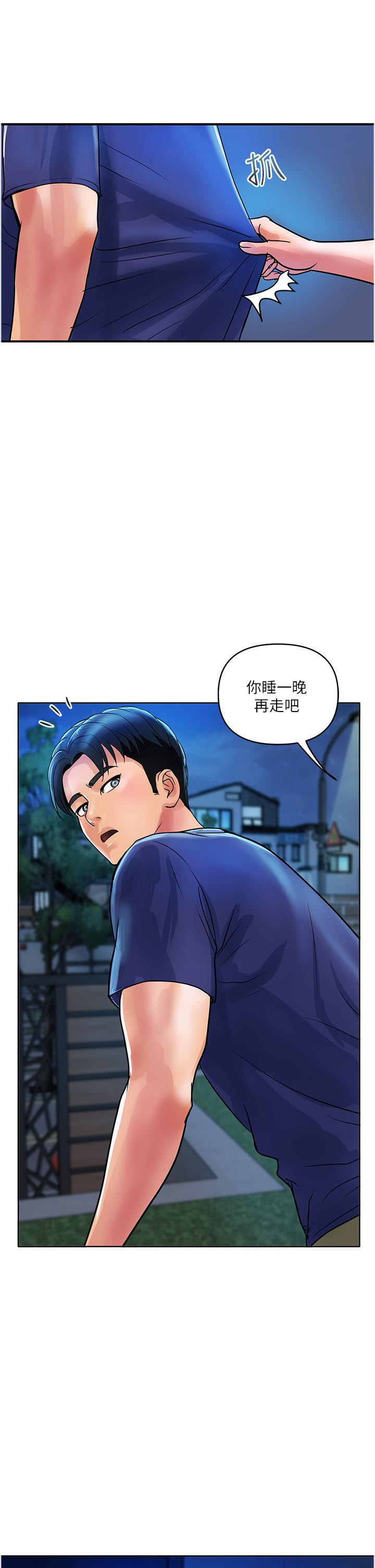 第23话-睡一晚再走吧 - 第29.jpg页