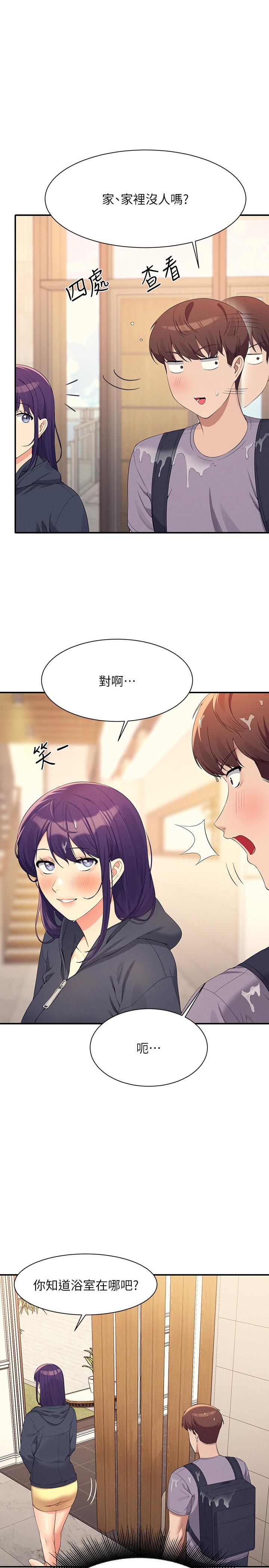 第95话-用胸部帮你解放 - 第1.jpg页