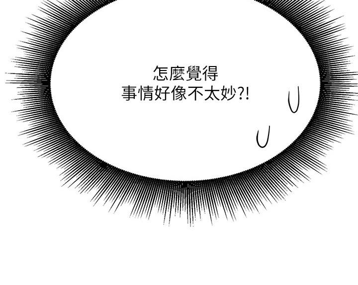 第95话-用胸部帮你解放 - 第2.jpg页