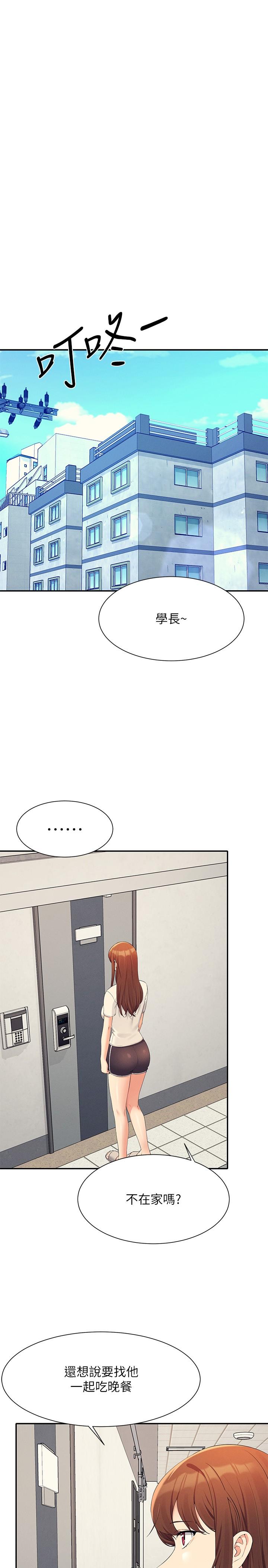 第95话-用胸部帮你解放 - 第3.jpg页