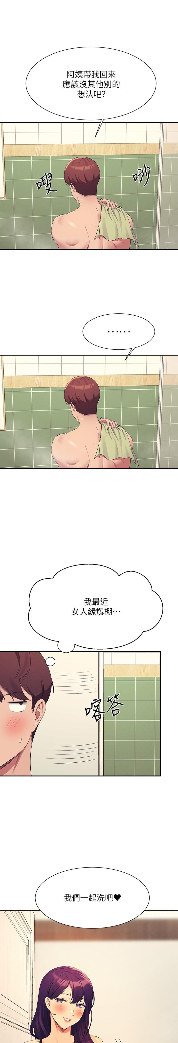 第95话-用胸部帮你解放 - 第7.jpg页