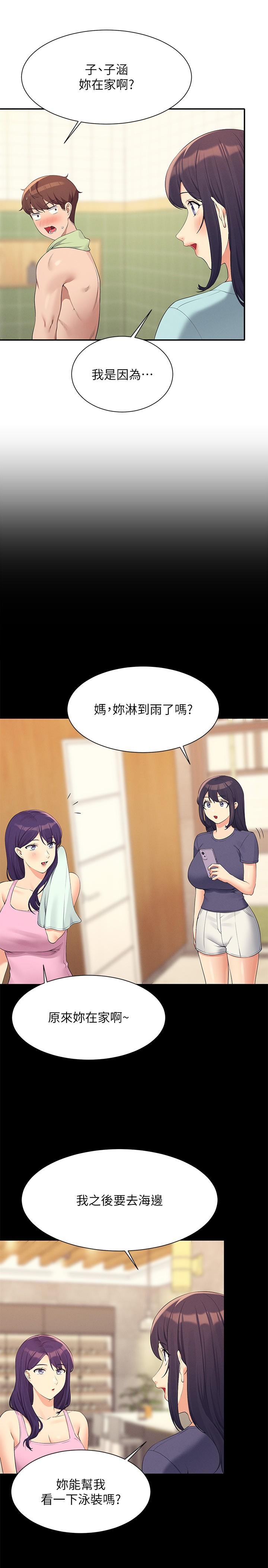 第95话-用胸部帮你解放 - 第11.jpg页