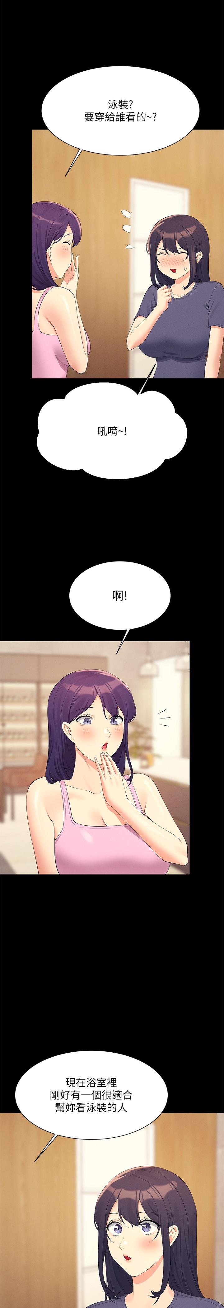 第95话-用胸部帮你解放 - 第12.jpg页