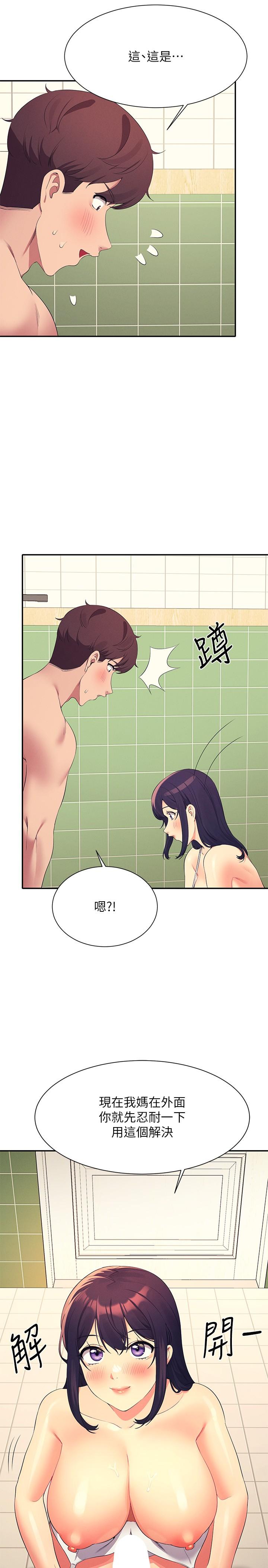 第95话-用胸部帮你解放 - 第16.jpg页