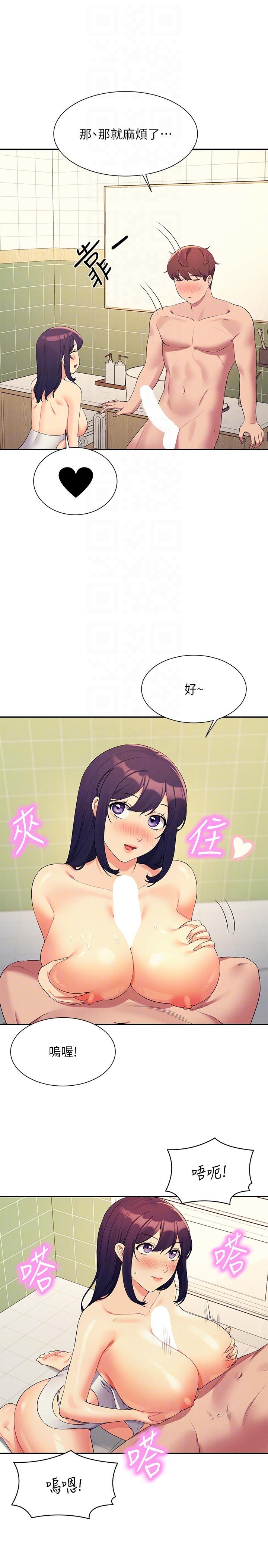 第95话-用胸部帮你解放 - 第18.jpg页