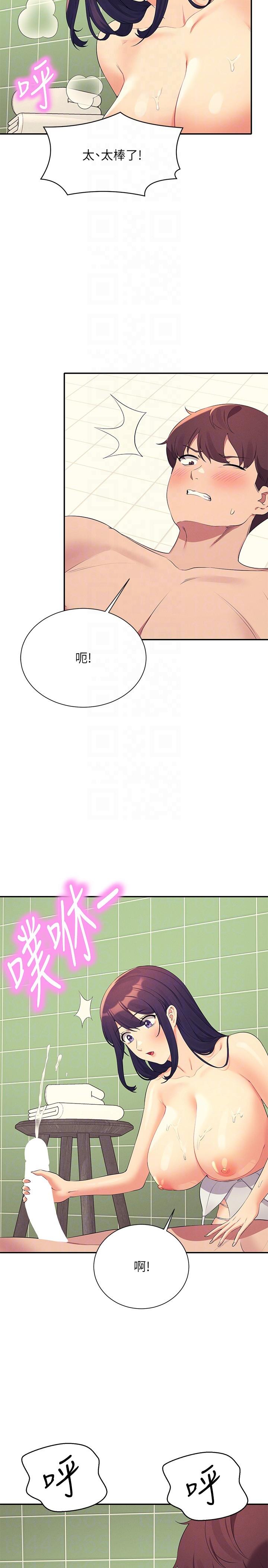 第95话-用胸部帮你解放 - 第22.jpg页