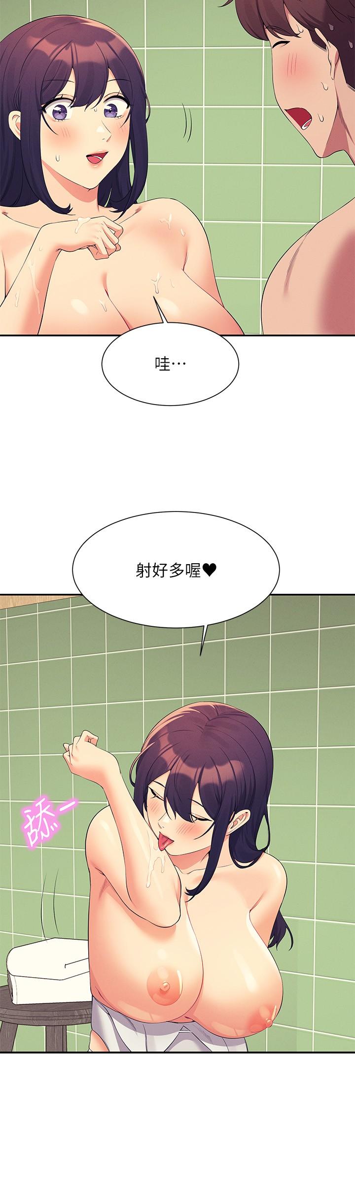 第95话-用胸部帮你解放 - 第23.jpg页