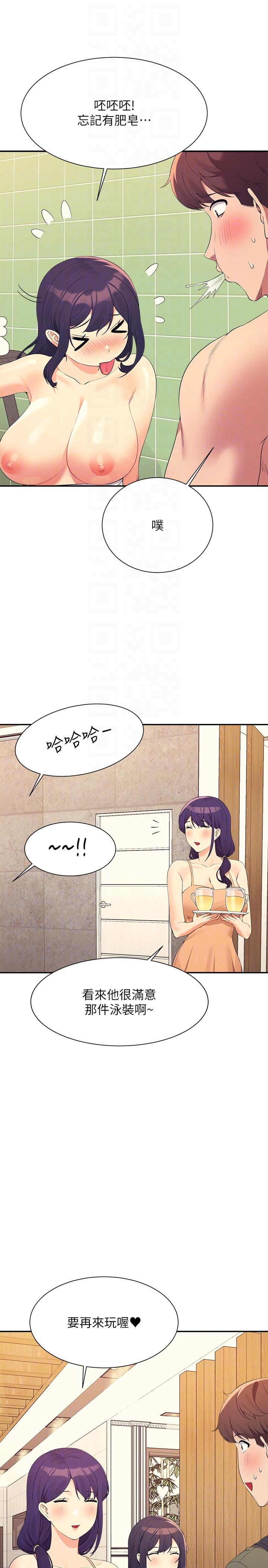 第95话-用胸部帮你解放 - 第24.jpg页