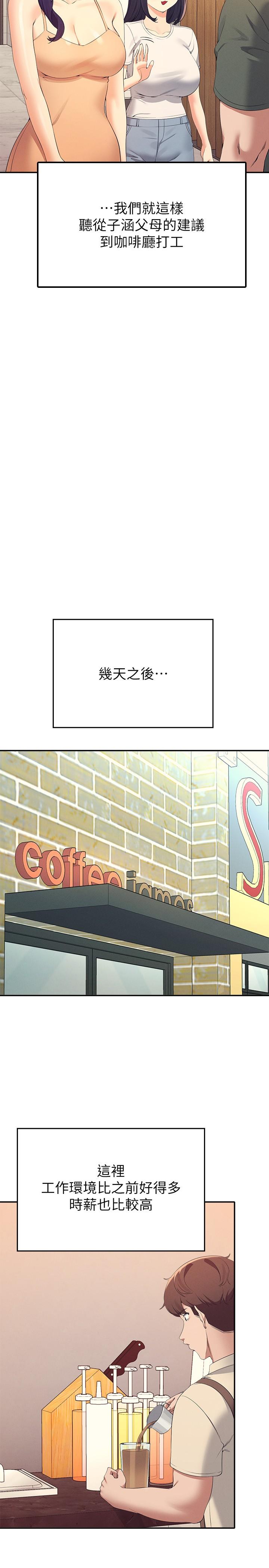 第95话-用胸部帮你解放 - 第25.jpg页