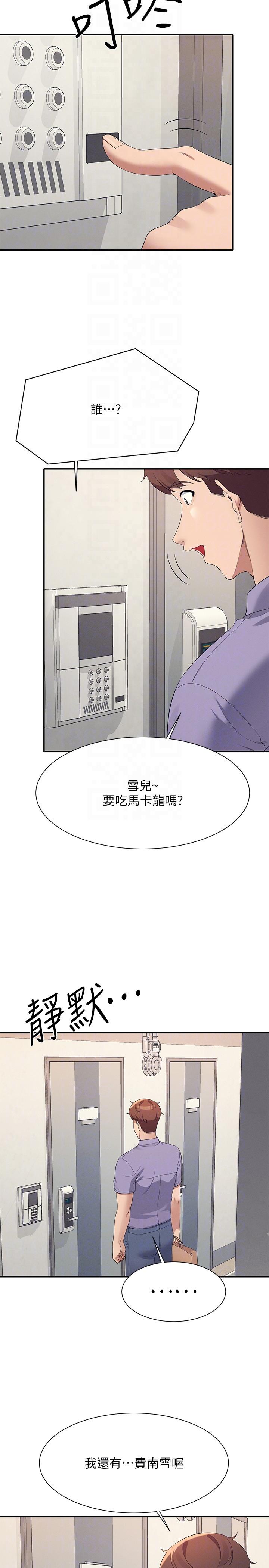 第95话-用胸部帮你解放 - 第28.jpg页