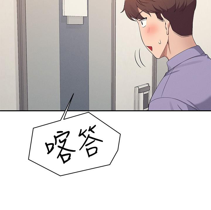 第95话-用胸部帮你解放 - 第29.jpg页