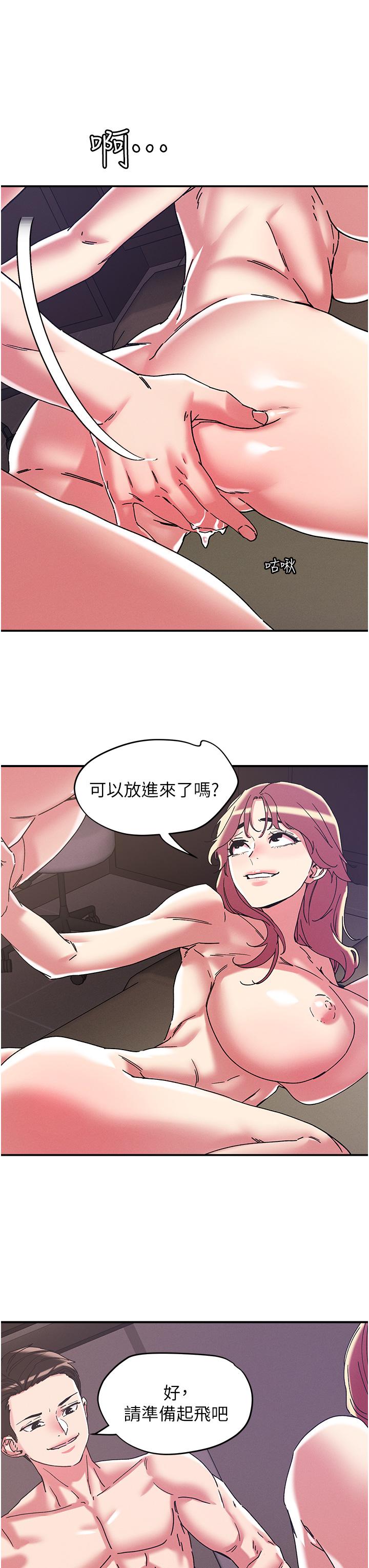 第99话-我很想念你的棒棒 - 第17.jpg页