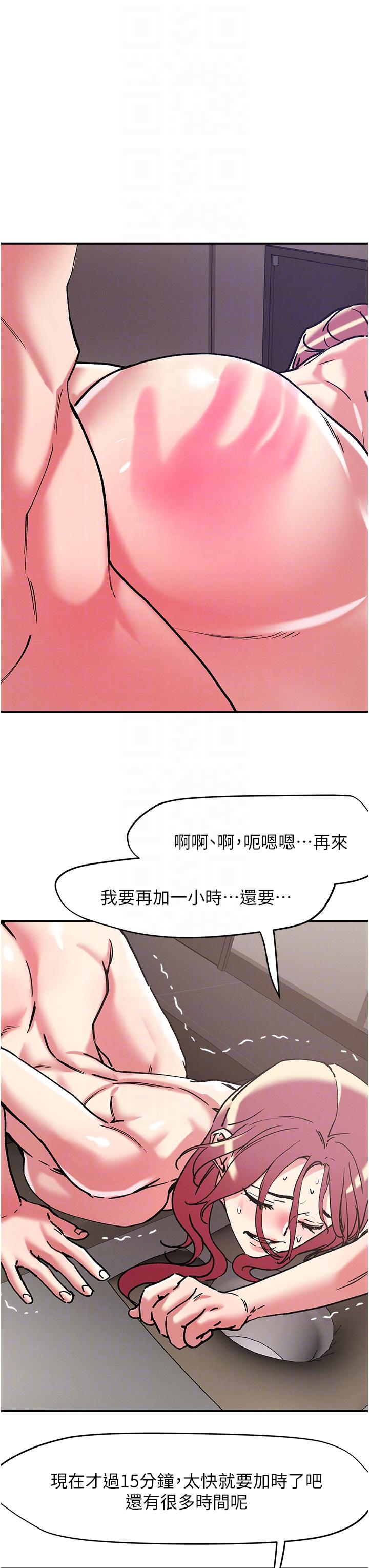 第99话-我很想念你的棒棒 - 第22.jpg页