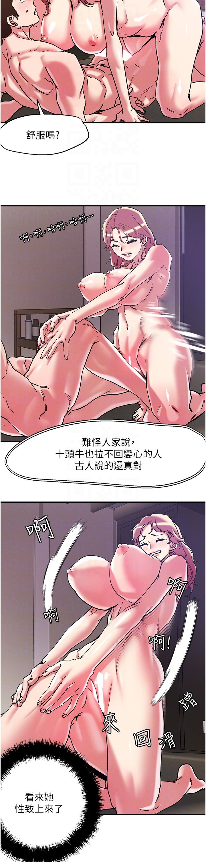 第99话-我很想念你的棒棒 - 第26.jpg页