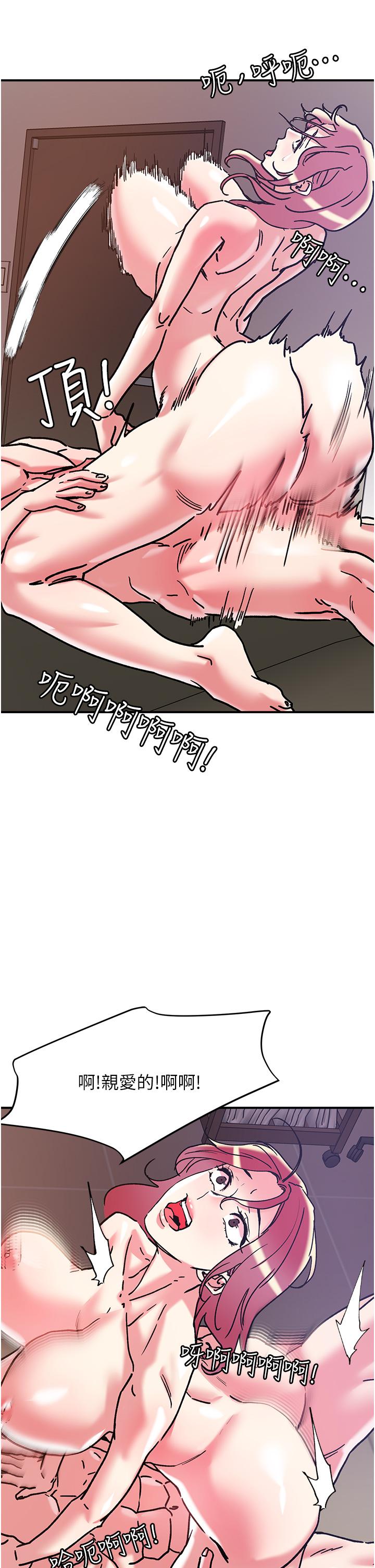 第99话-我很想念你的棒棒 - 第31.jpg页