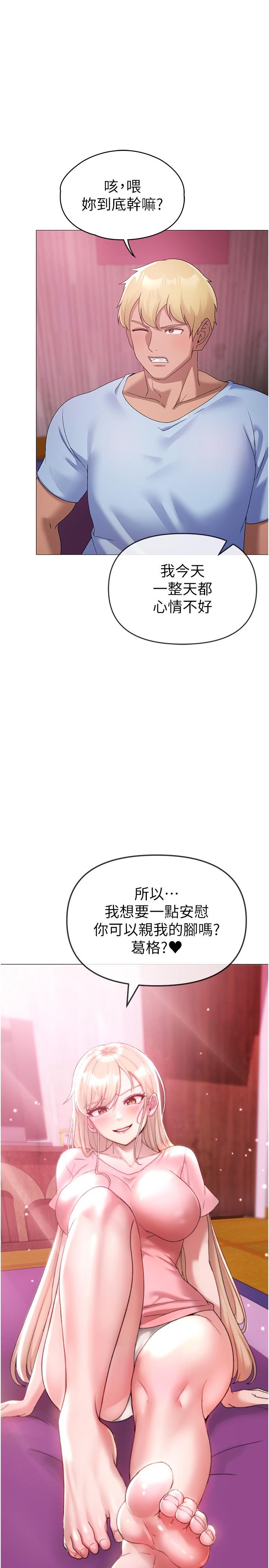 第11话-臭婊子，把腿打开 - 第1.jpg页