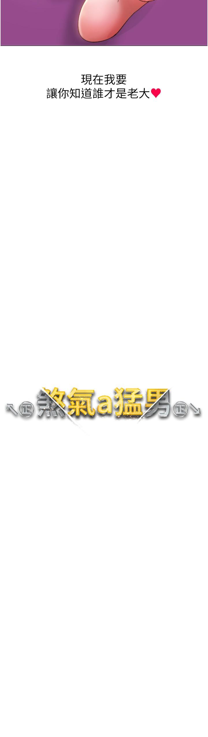 第11话-臭婊子，把腿打开 - 第2.jpg页