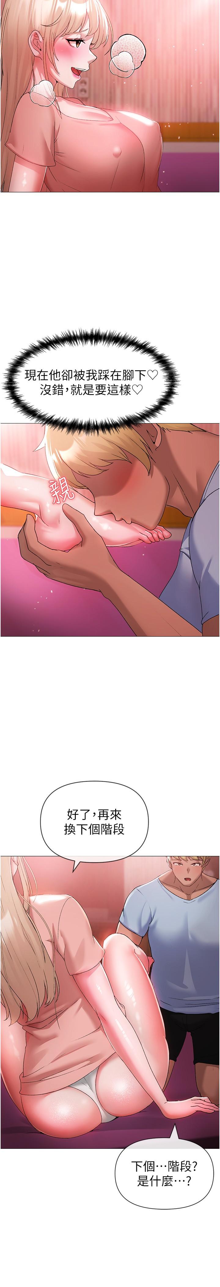 第11话-臭婊子，把腿打开 - 第4.jpg页