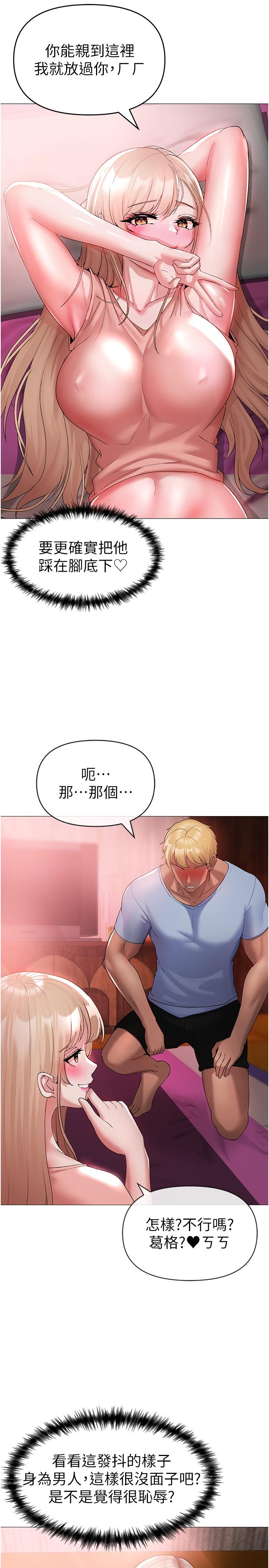 第11话-臭婊子，把腿打开 - 第7.jpg页