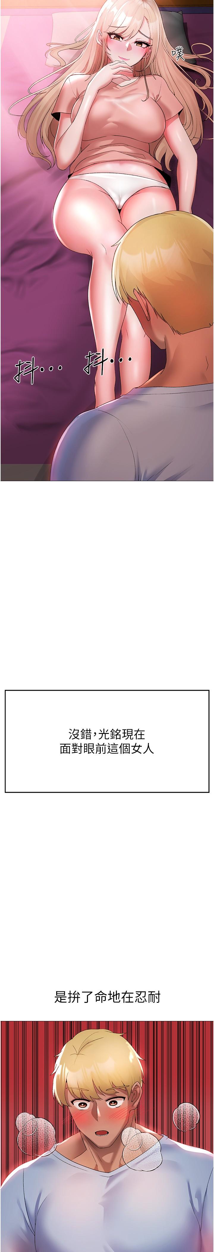 第11话-臭婊子，把腿打开 - 第8.jpg页