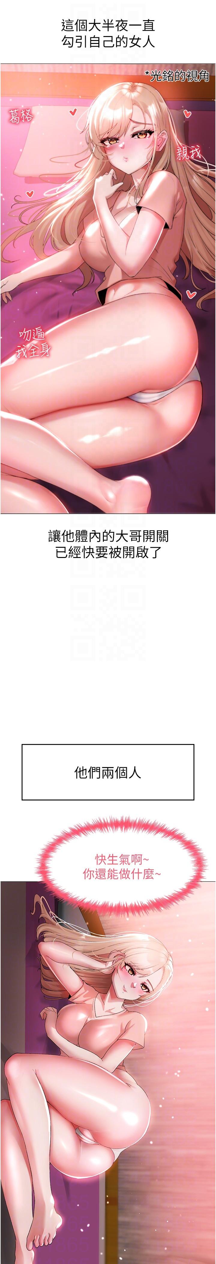 第11话-臭婊子，把腿打开 - 第10.jpg页