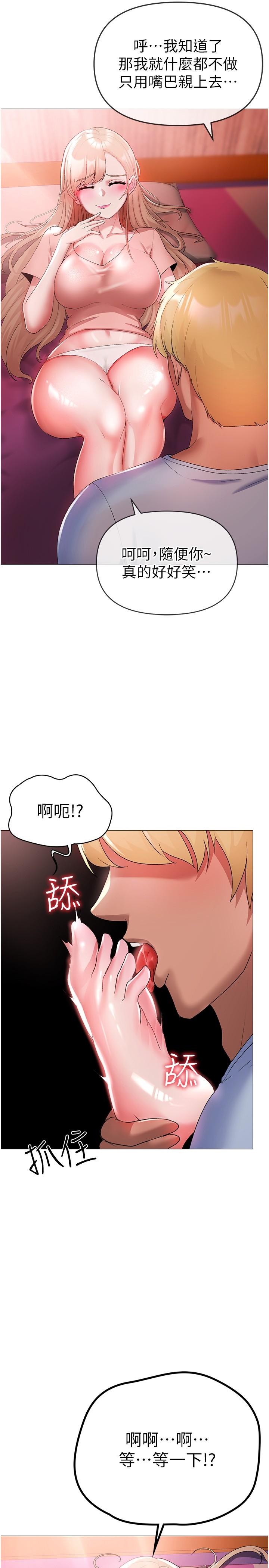 第11话-臭婊子，把腿打开 - 第12.jpg页