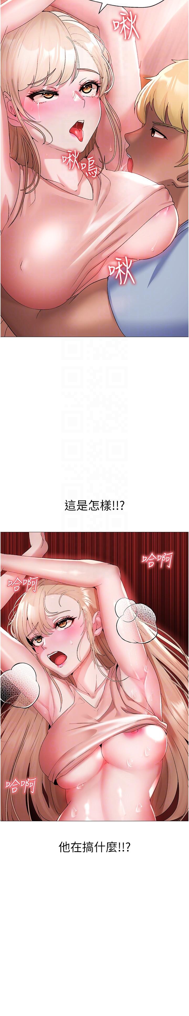 第11话-臭婊子，把腿打开 - 第14.jpg页
