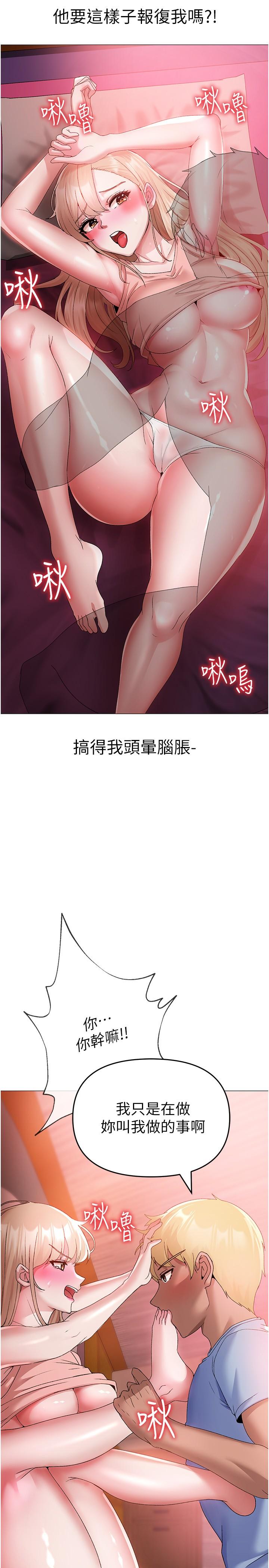 第11话-臭婊子，把腿打开 - 第15.jpg页