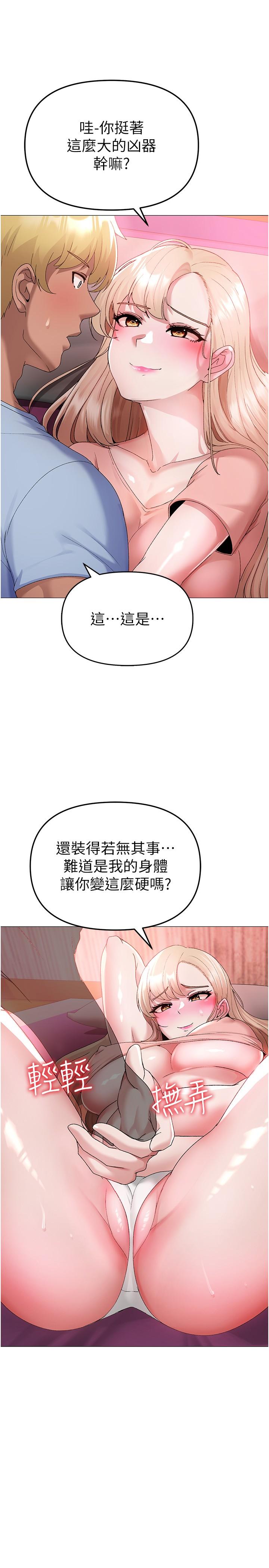 第11话-臭婊子，把腿打开 - 第17.jpg页