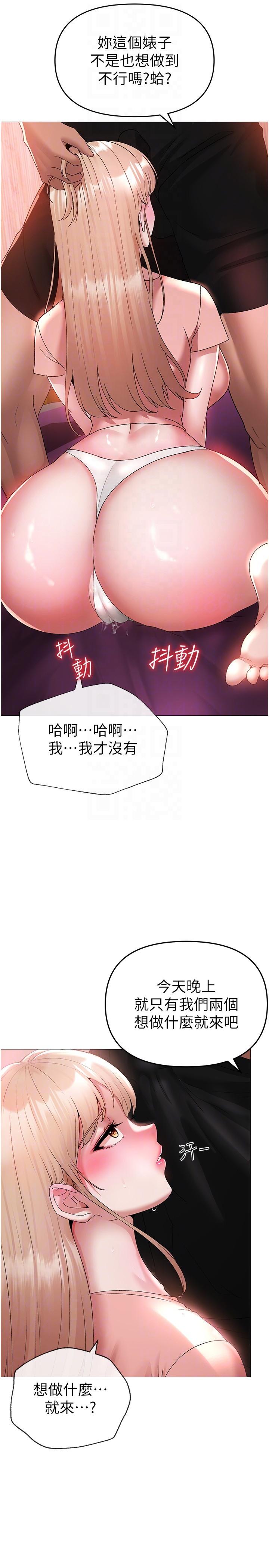 第11话-臭婊子，把腿打开 - 第22.jpg页
