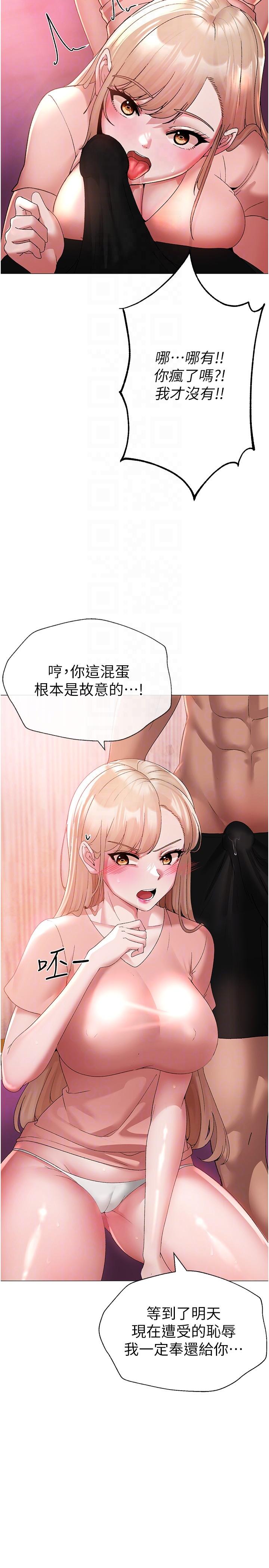 第11话-臭婊子，把腿打开 - 第24.jpg页