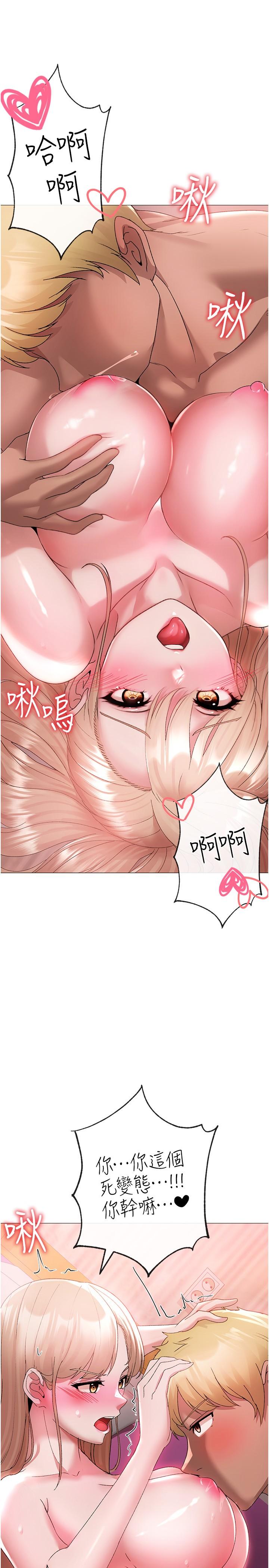 第11话-臭婊子，把腿打开 - 第27.jpg页