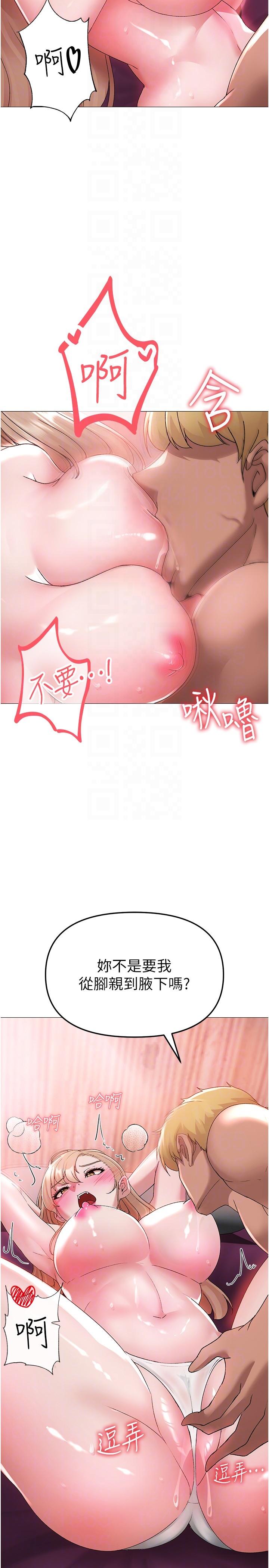 第11话-臭婊子，把腿打开 - 第28.jpg页