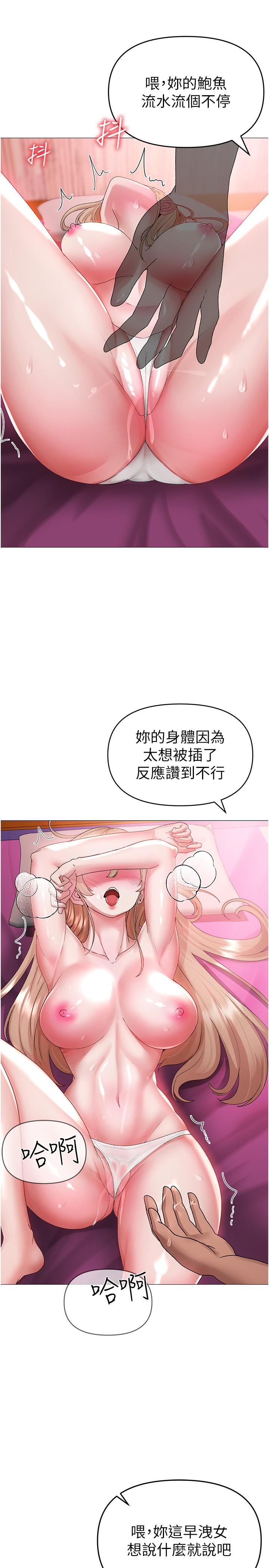 第11话-臭婊子，把腿打开 - 第31.jpg页