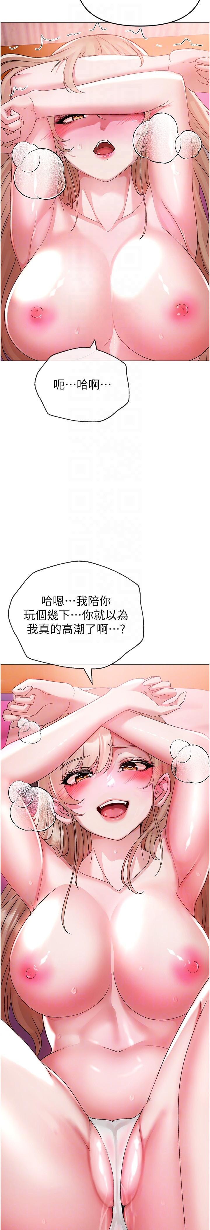 第11话-臭婊子，把腿打开 - 第32.jpg页