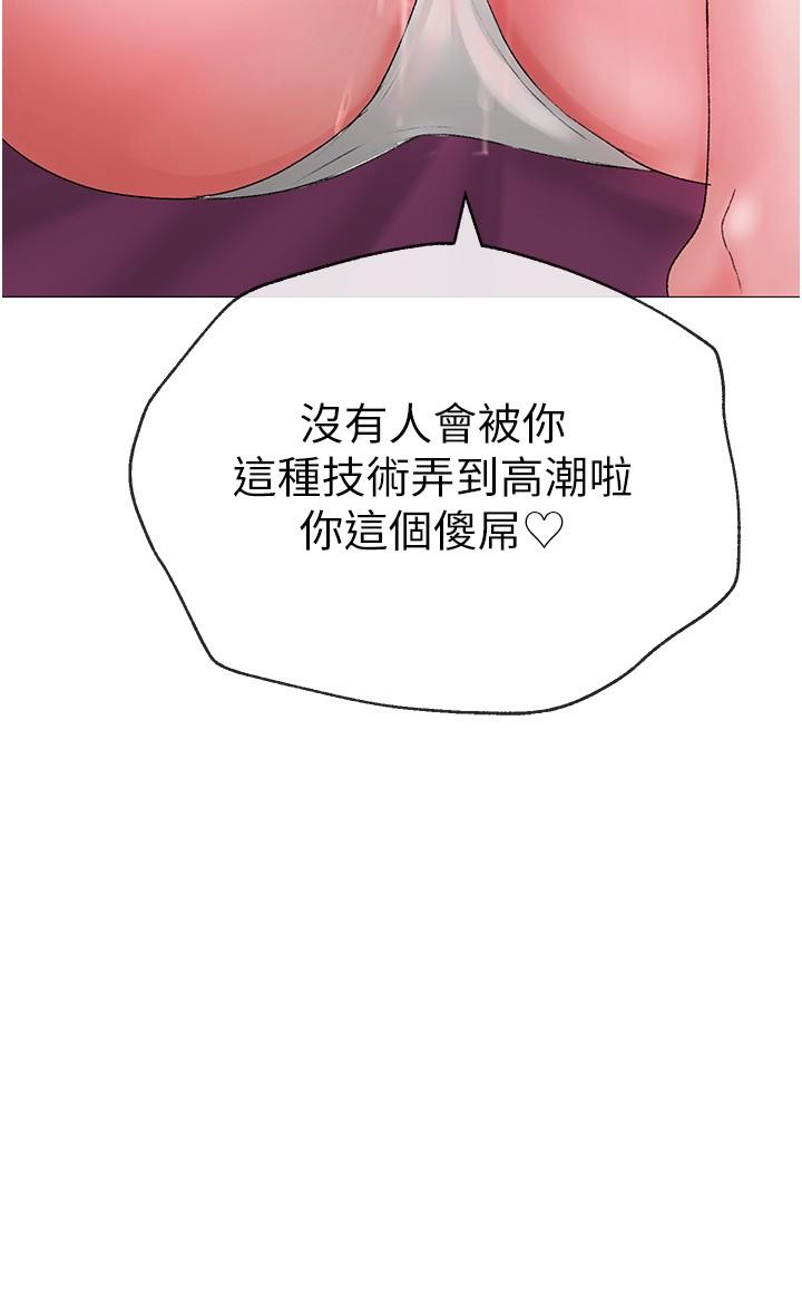 第11话-臭婊子，把腿打开 - 第33.jpg页
