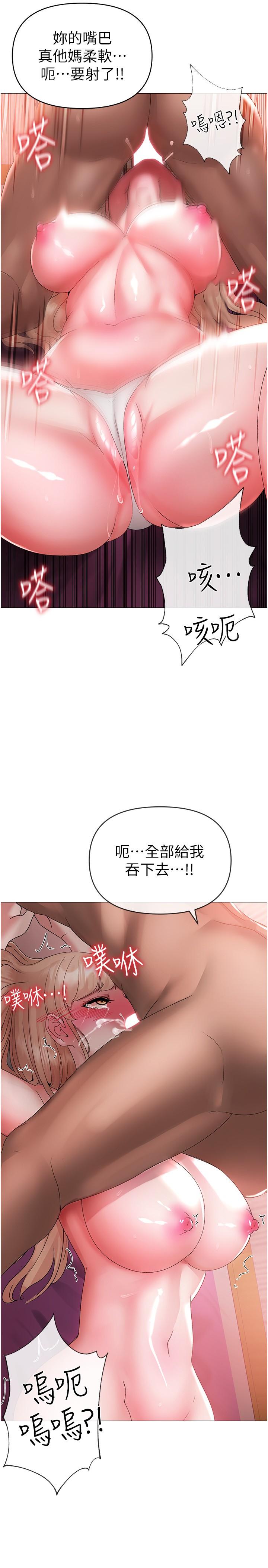第11话-臭婊子，把腿打开 - 第37.jpg页