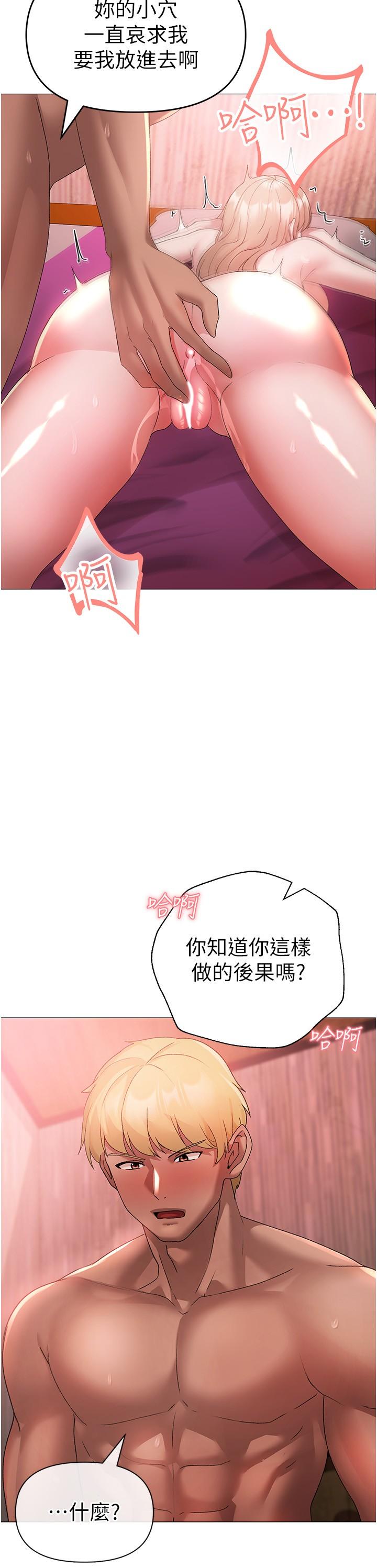 第11话-臭婊子，把腿打开 - 第42.jpg页