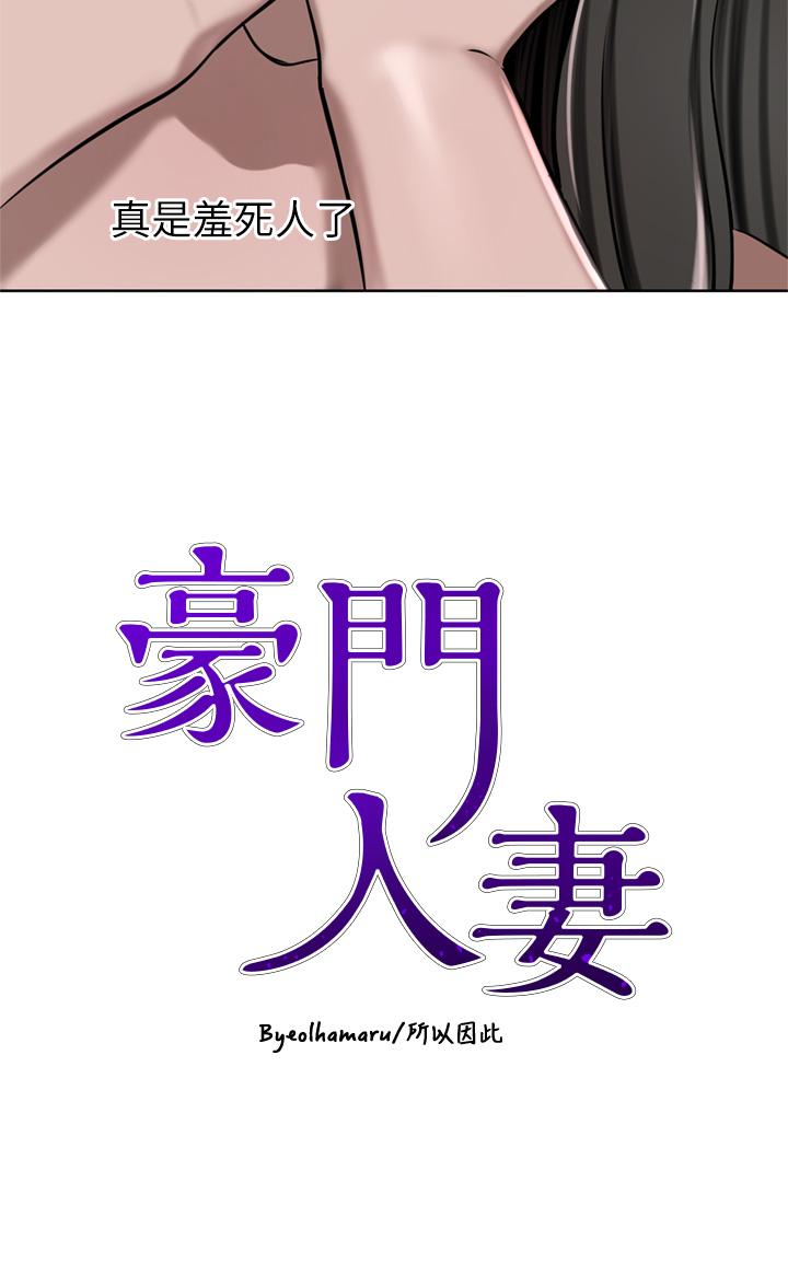 第51话-天生名器 - 第4.jpg页