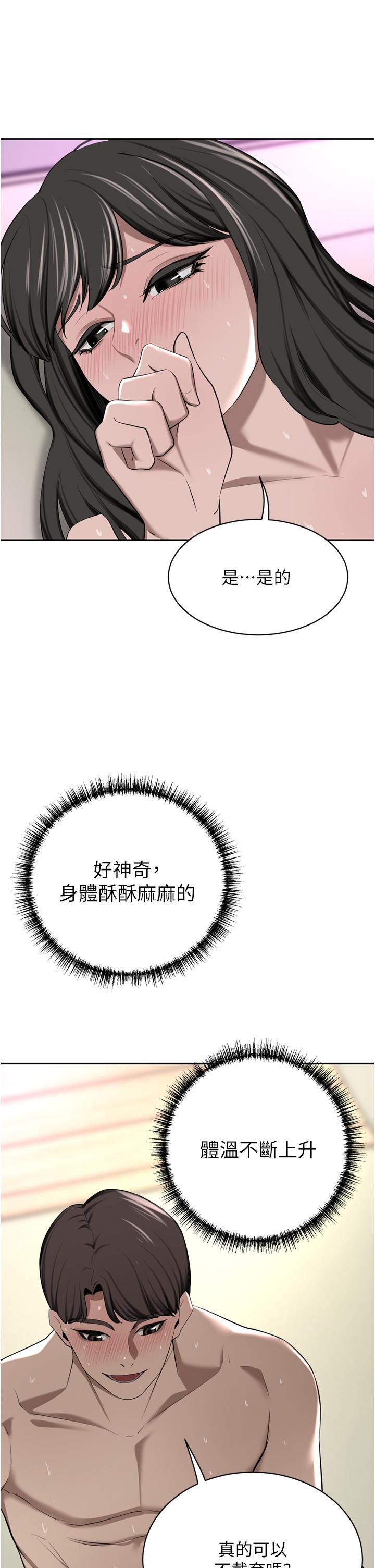 第51话-天生名器 - 第9.jpg页