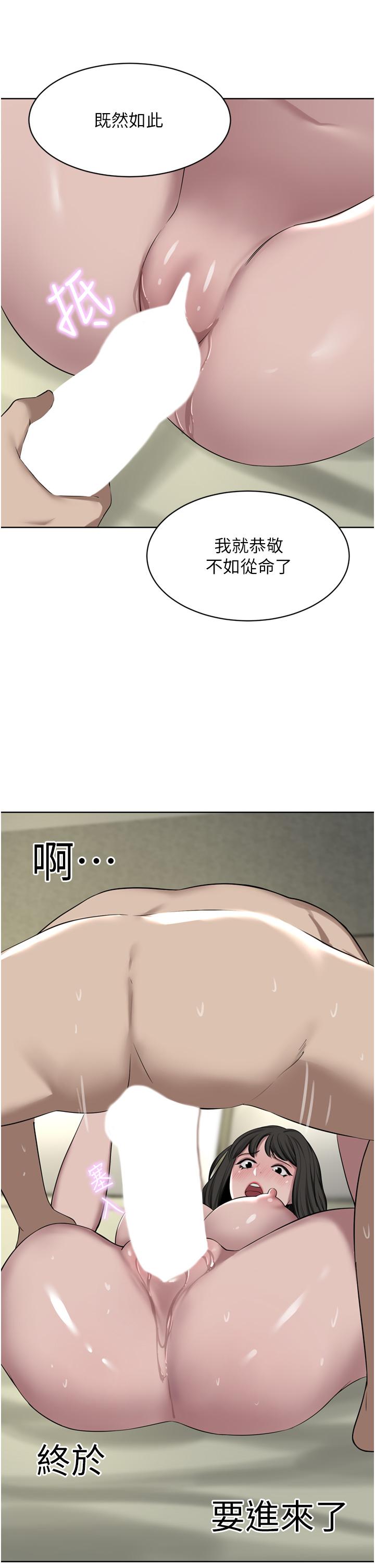 第51话-天生名器 - 第11.jpg页
