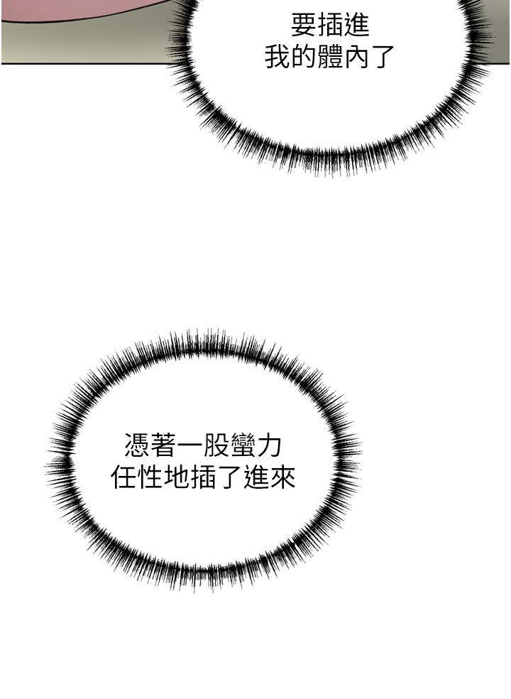 第51话-天生名器 - 第13.jpg页