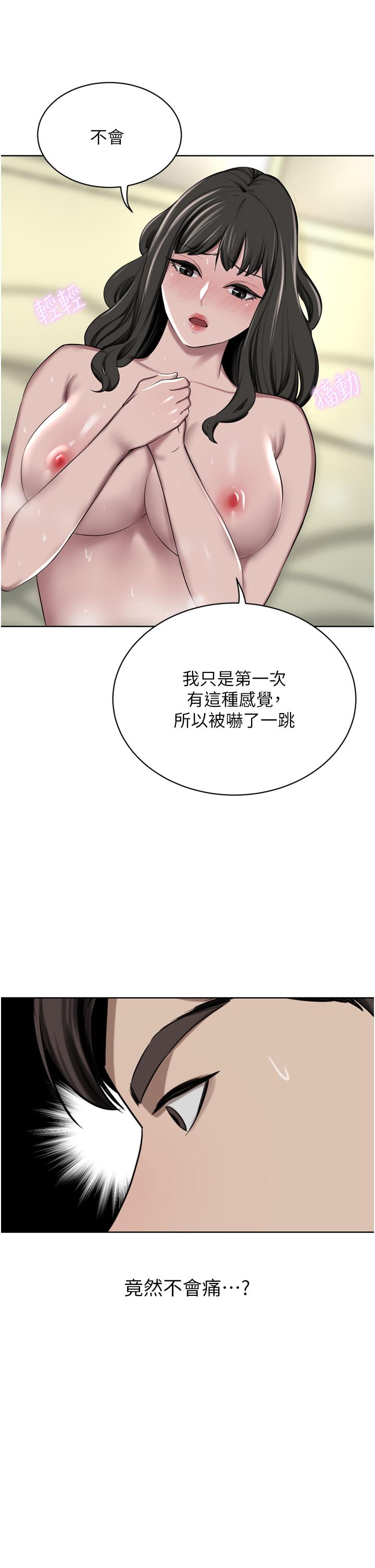 第51话-天生名器 - 第17.jpg页