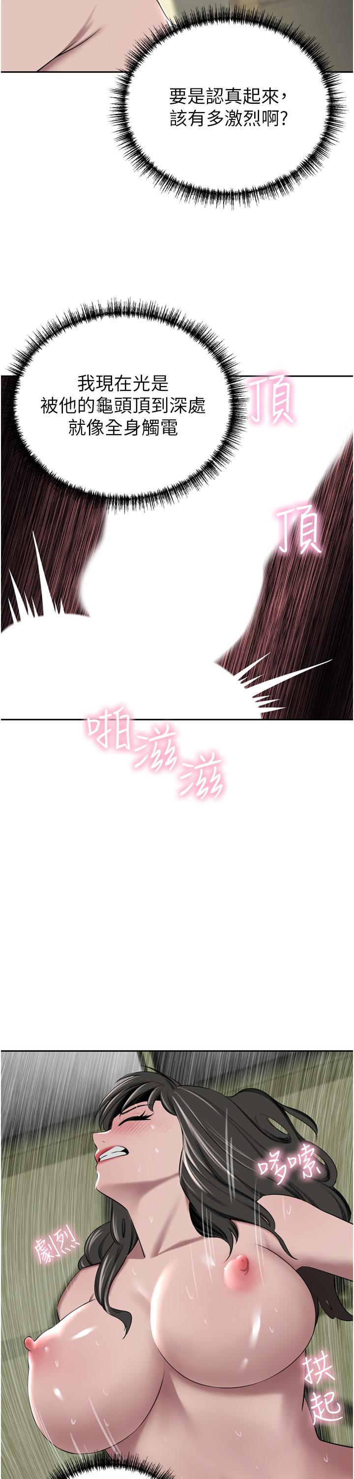 第51话-天生名器 - 第21.jpg页