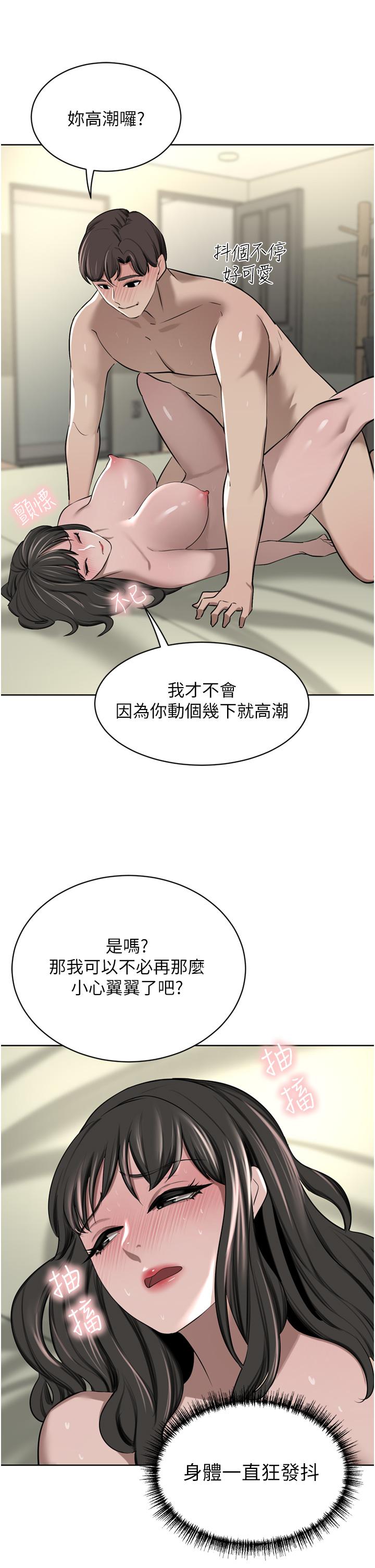 第51话-天生名器 - 第23.jpg页