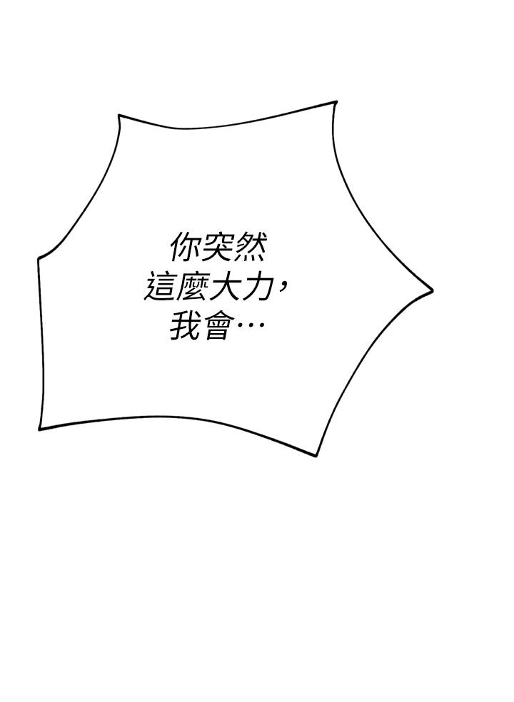 第51话-天生名器 - 第25.jpg页