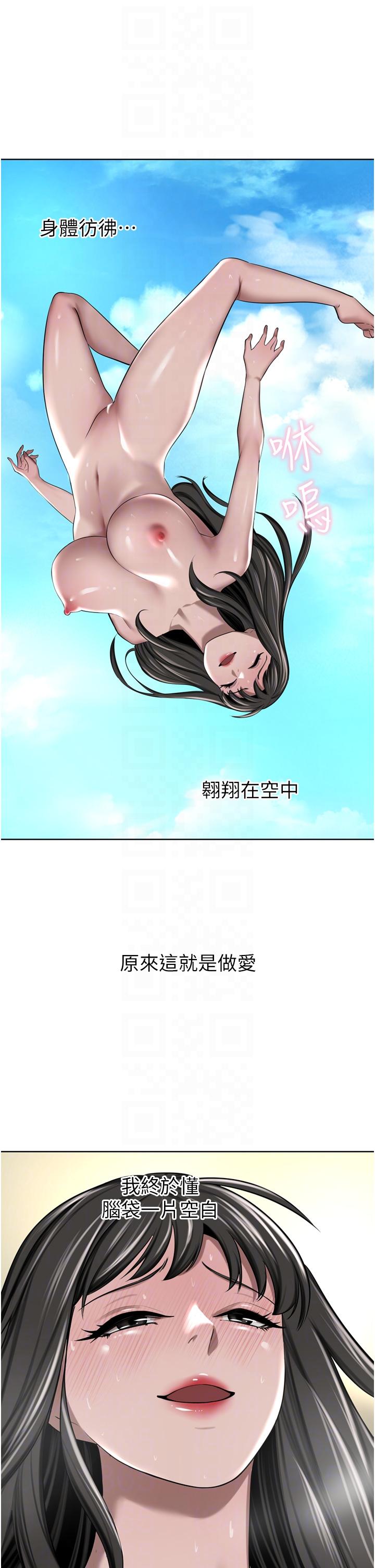 第51话-天生名器 - 第30.jpg页